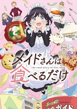 长安食肆国漫在线观看